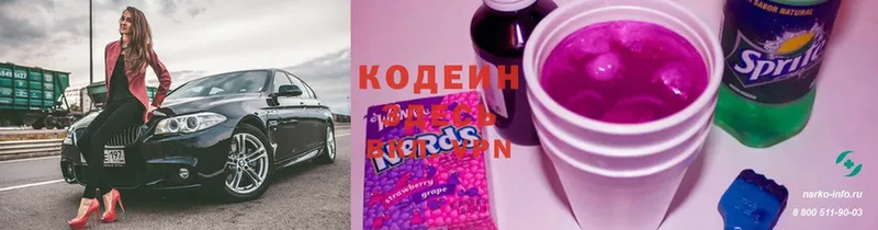 Кодеиновый сироп Lean Purple Drank  даркнет сайт  Суворов 